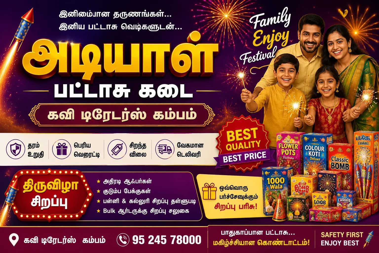Adiyal Pattasu Kadai | Trusted Fireworks Shop in Cumbum